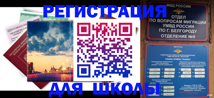 прописка от собственника в Костромской области