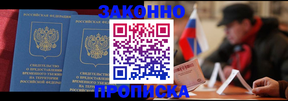 прописка для работы в Костромской области